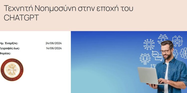 Texniti-Noimosyni-stin epoxi-tou-ChatGPT