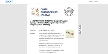 Ένας διάλογος σε εξέλιξη