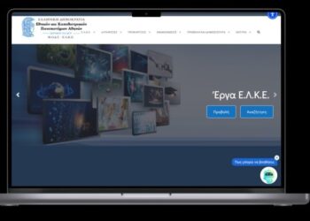 H Moveo.AI φέρνει για πρώτη φορά την τεχνητή νοημοσύνη στο Πανεπιστήμιο Αθηνών