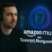 Νέα AI εμπειρία στην Amazon Music με έξυπνες προτάσεις