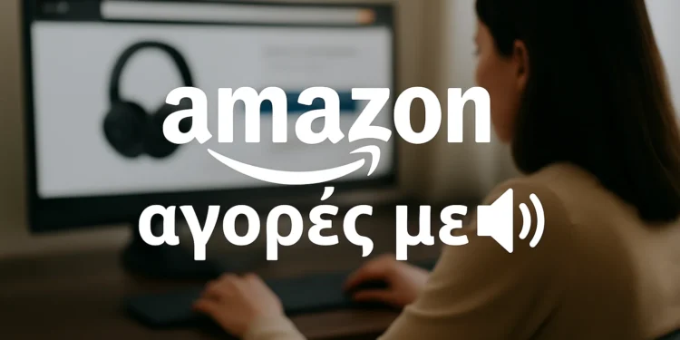 Η Amazon δοκιμάζει AI για σύντομες περιγραφές προϊόντων