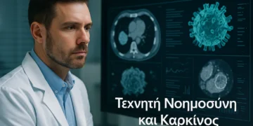 Η Microsoft Αυτοματοποιεί τη Διάγνωση και Θεραπεία Καρκίνου