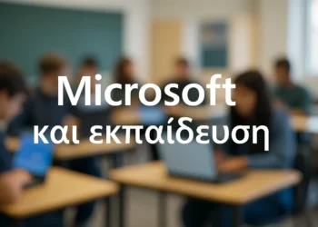 Η Microsoft ενισχύει τη μαθησιακή εμπειρία με εργαλεία ΤΝ