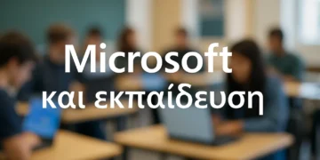 Η Microsoft ενισχύει τη μαθησιακή εμπειρία με εργαλεία ΤΝ